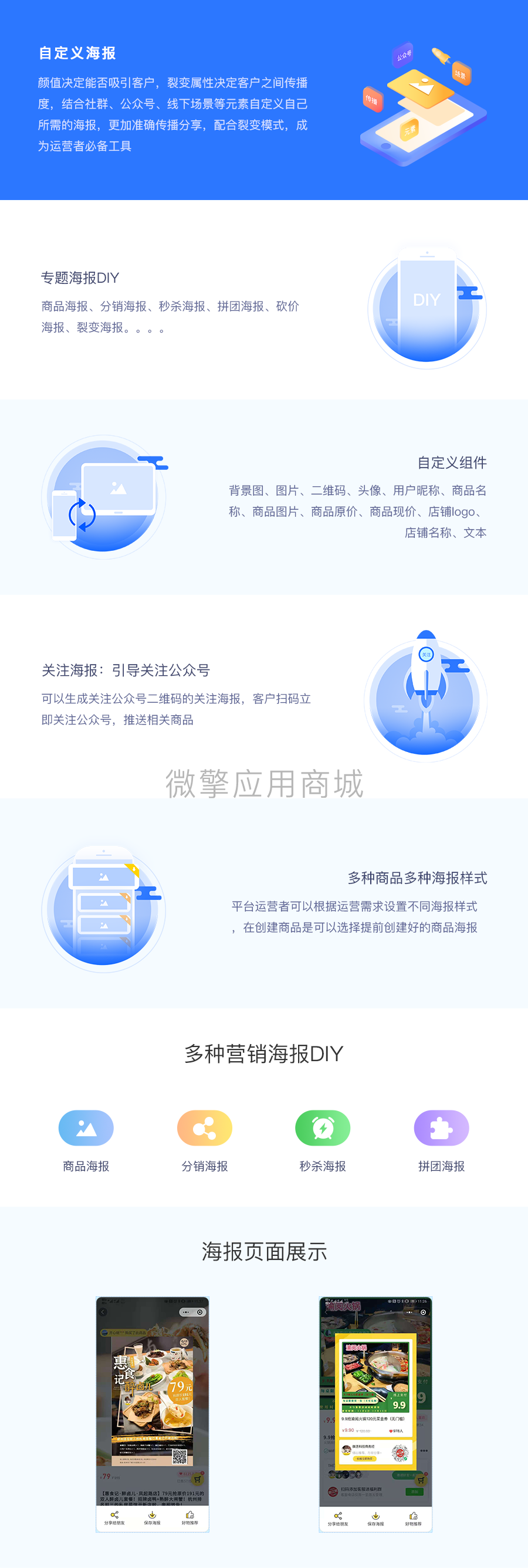 系统海报.png