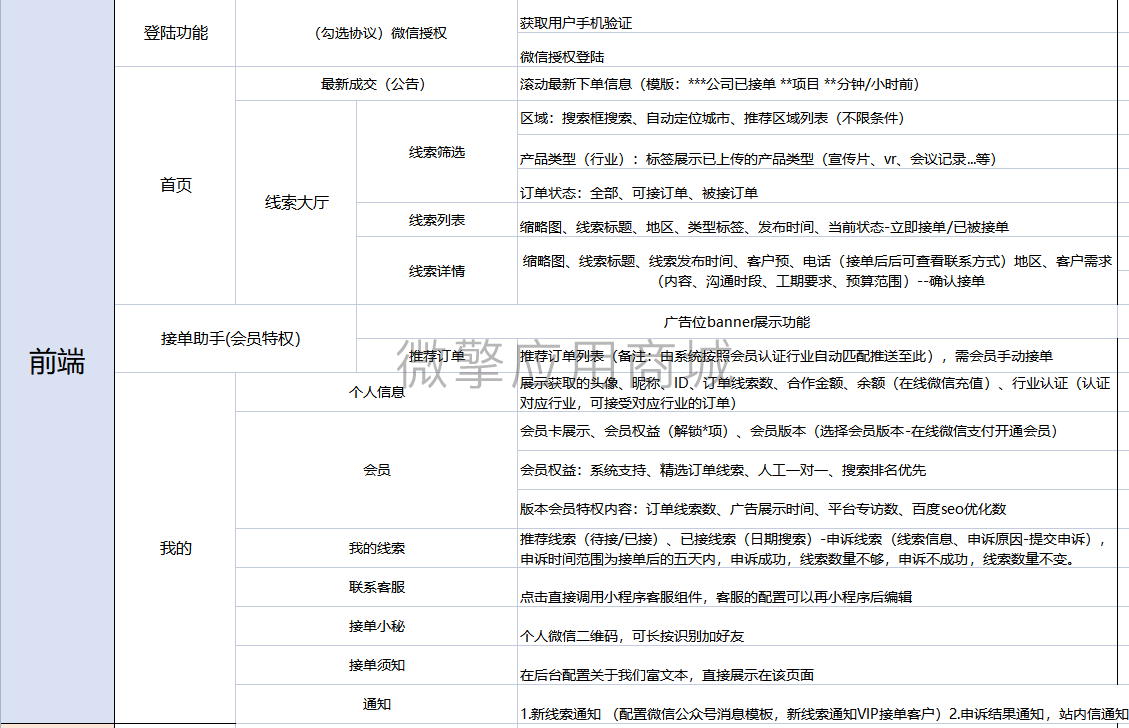 接单宝小程序制作，接单宝系统小程序开发