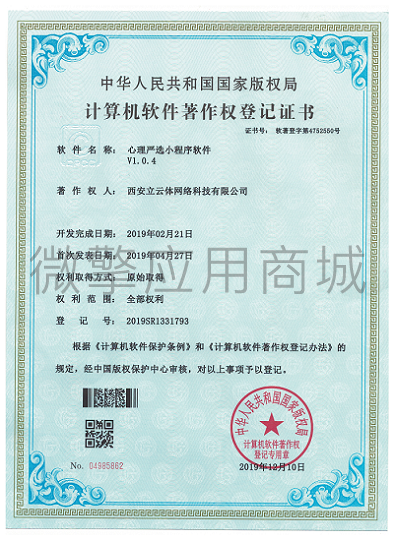 心理测评小程序制作，心理测评系统小程序开发