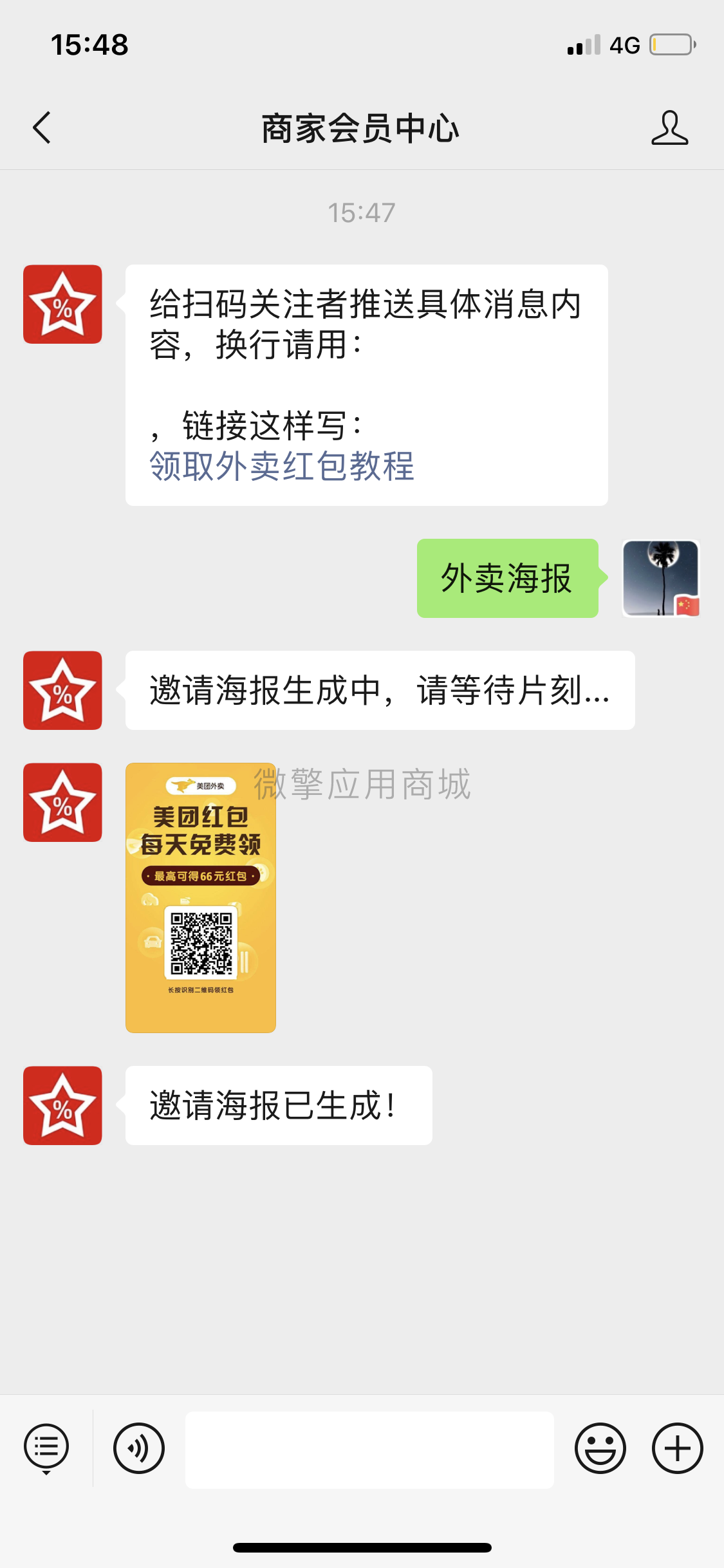 外卖公众号插件小程序制作，外卖公众号插件系统小程序开发