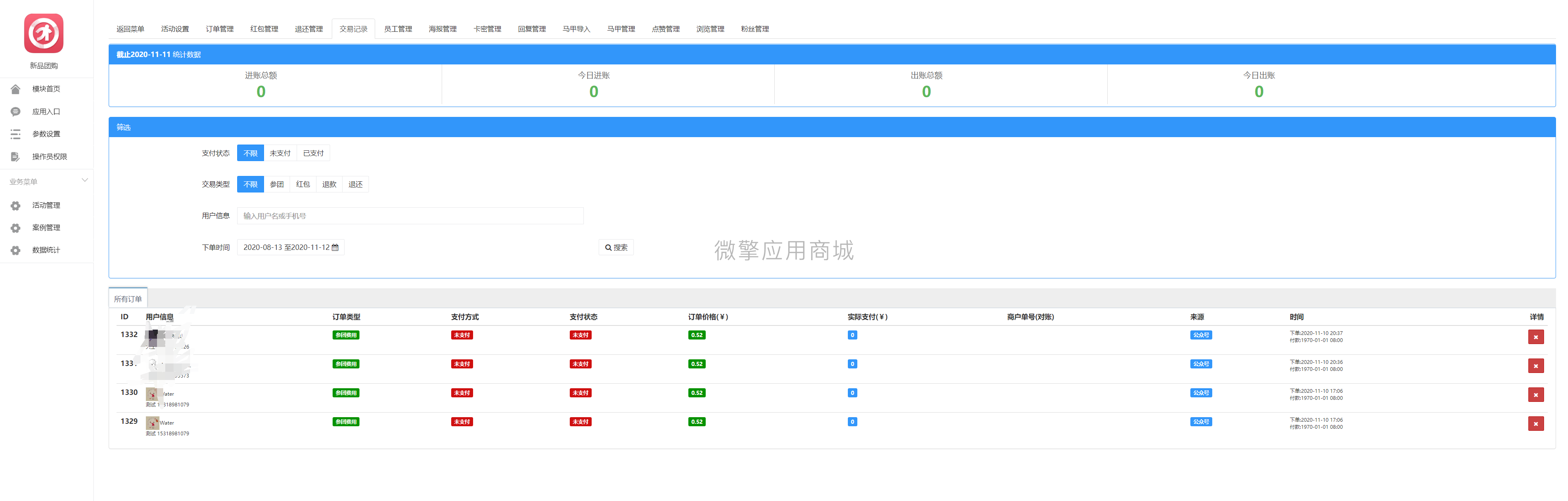 pBOnpoN3Xb0EWrOG4EHMDemYLieaB1YkVeNaRFQM.png QQ截图20201111103321.png
