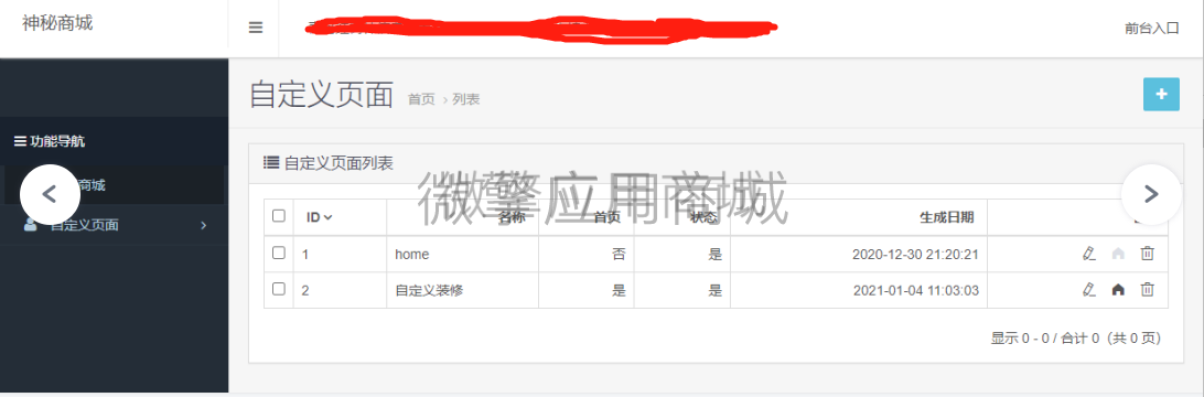 自定义装修小程序制作，自定义装修系统小程序开发