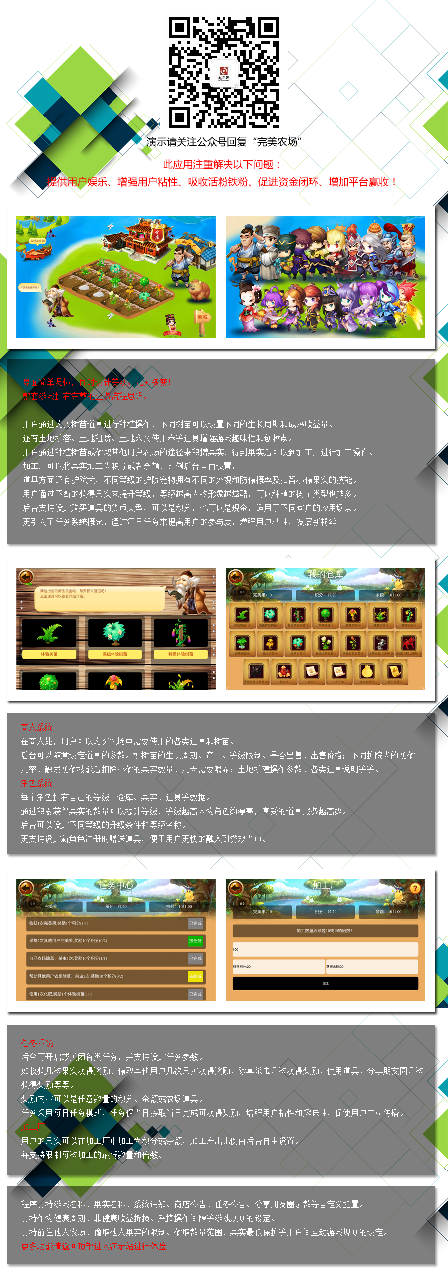 欢乐农场小程序制作，欢乐农场系统小程序开发
