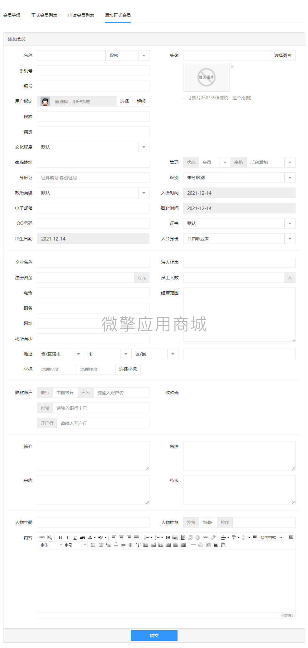 微信图片_20211214135923.png