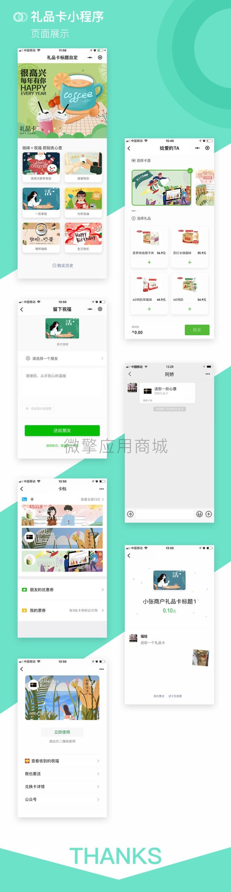 永和原生礼品卡小程序小程序制作，永和原生礼品卡小程序系统小程序开发