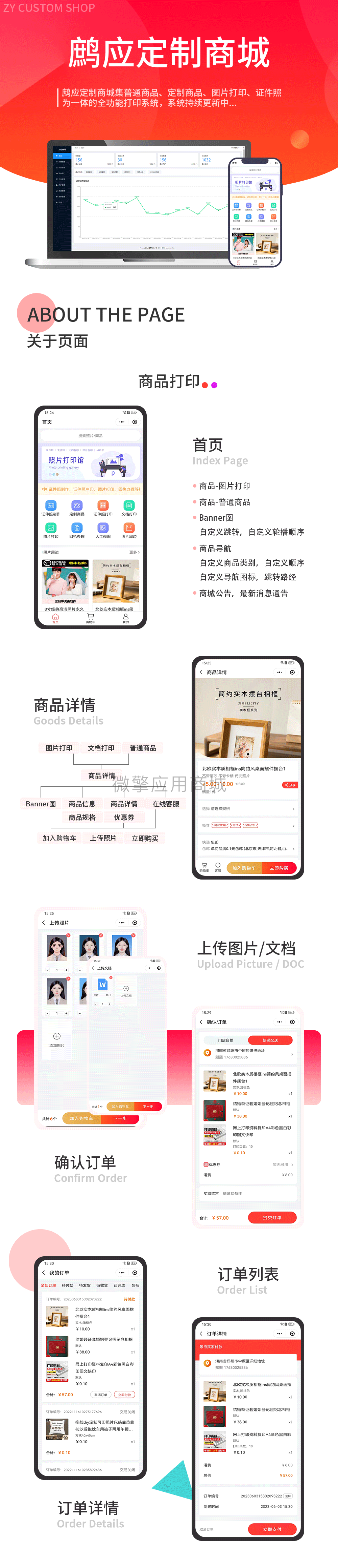 详请介绍.png