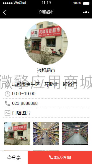 小门店小程序制作，小门店系统小程序开发