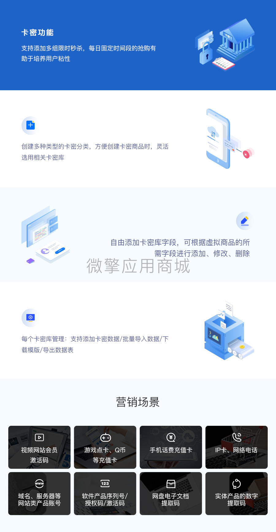 卡密功能.png