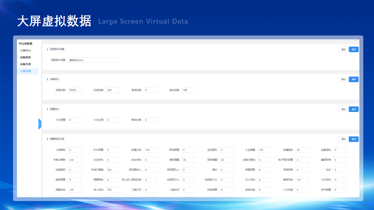 2026寻疗智慧康养商业解决方案_38.png
