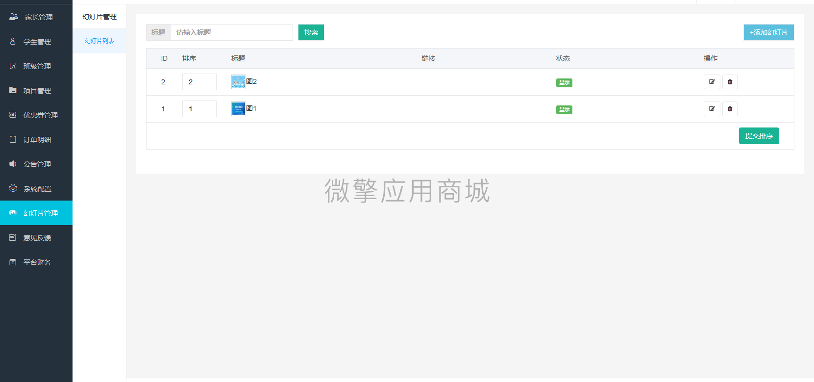 系统.png