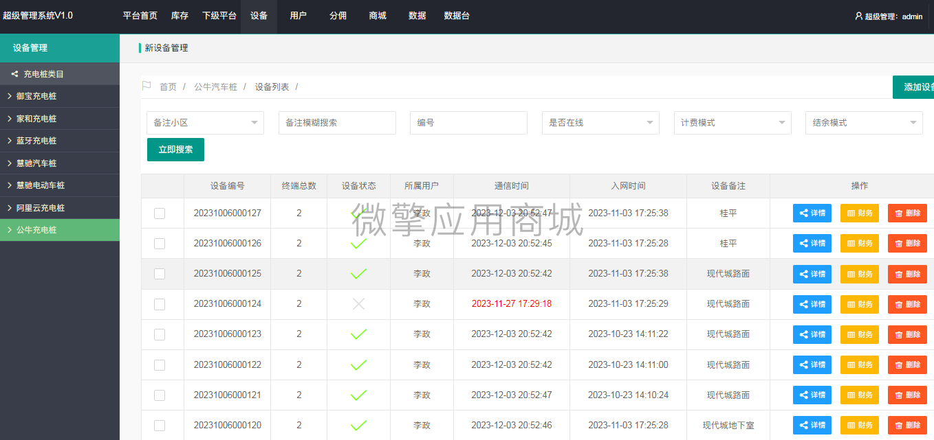 微信图片_20231203205322.png