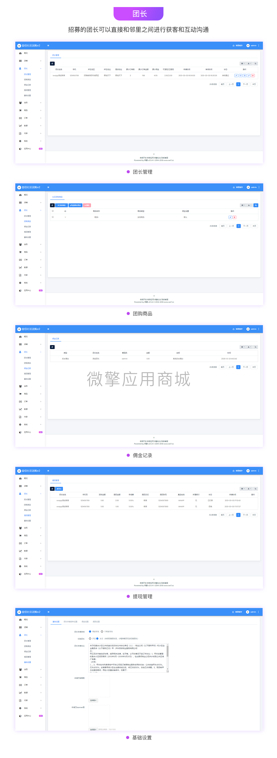 社区团购05_02.png