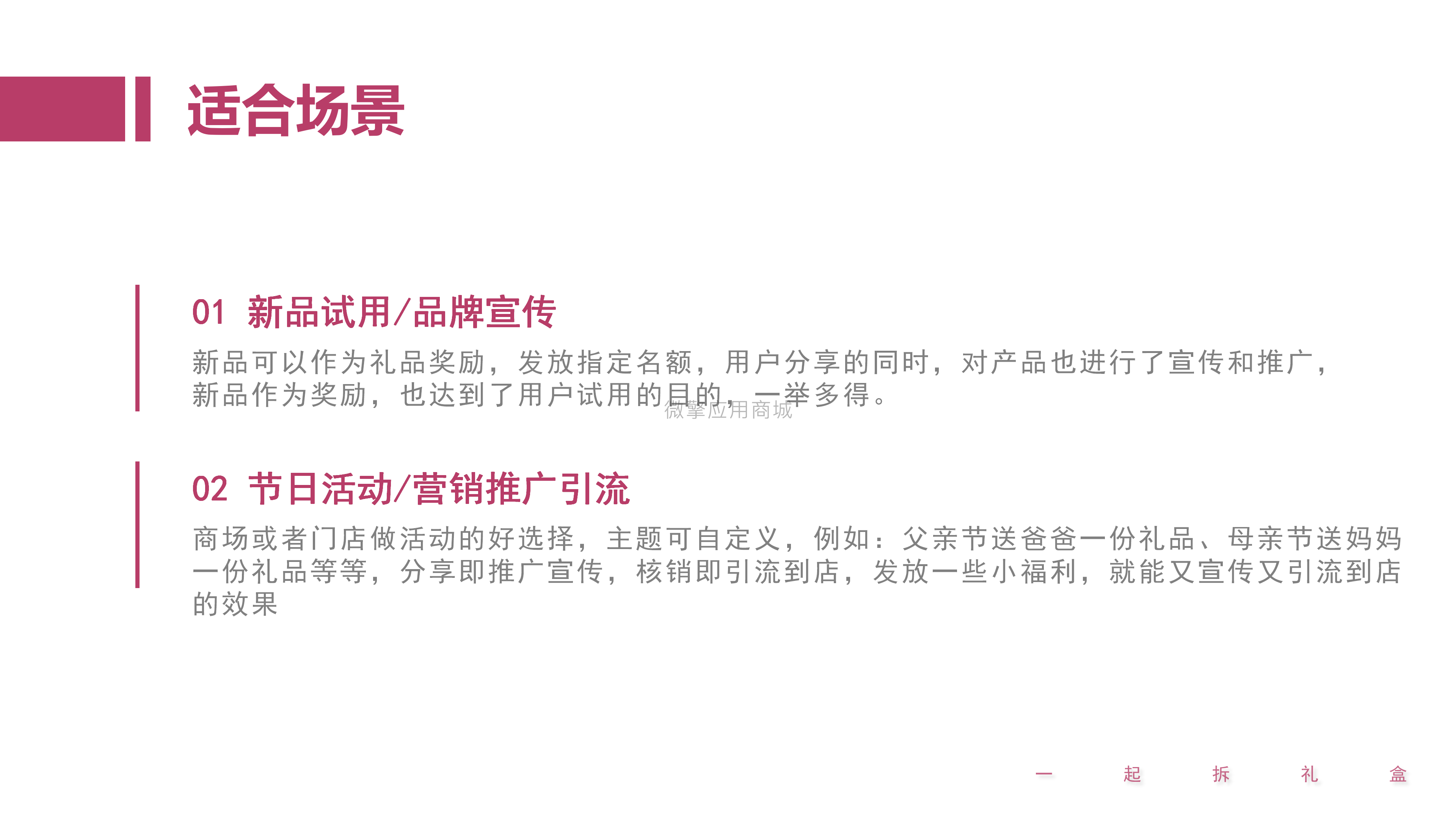 一起拆礼盒_06.png