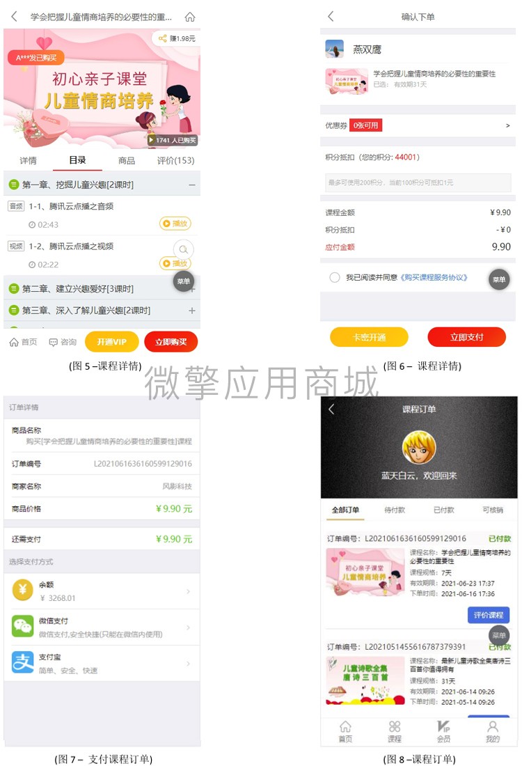 TFPGh92GXyGhuTZUIO8EzqbdKH71jkJ9JmcmgAxu.jpg 31、手机端界面2.jpg
