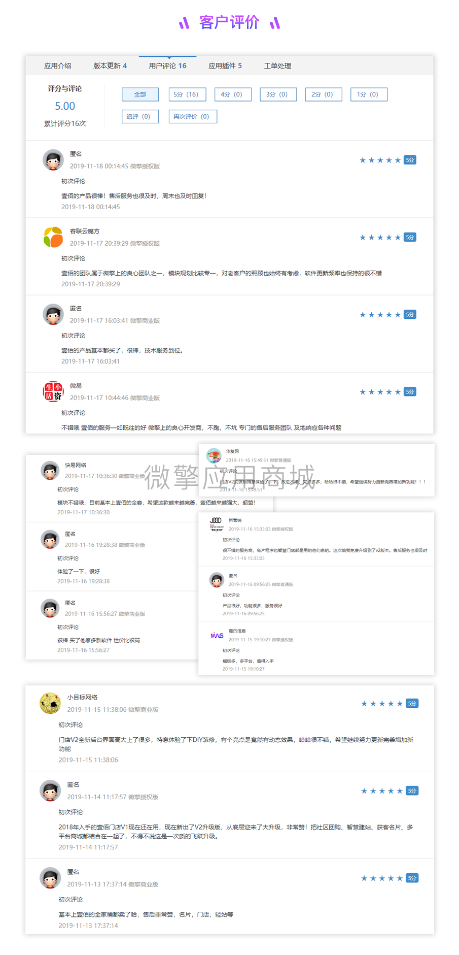 社区团购06_03.png