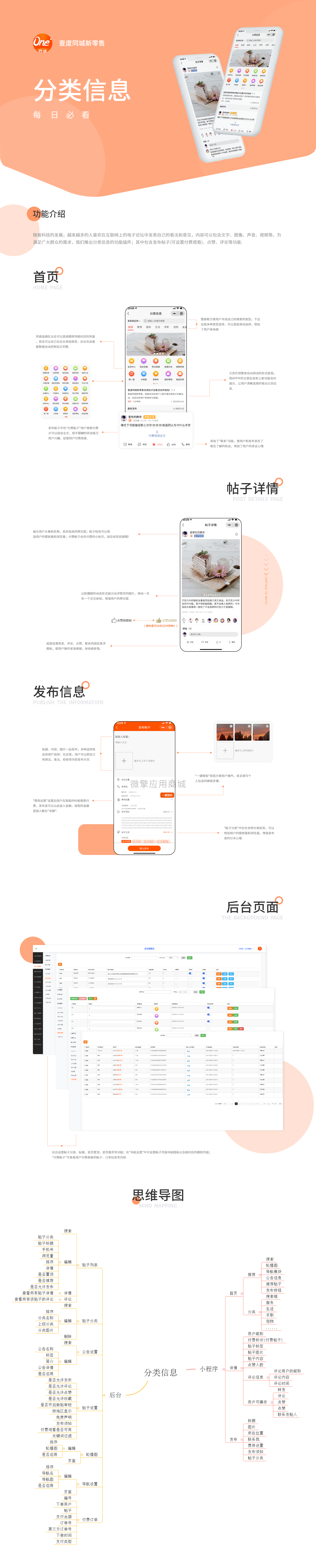 壹度同城分类信息小程序制作，壹度同城分类信息系统小程序开发