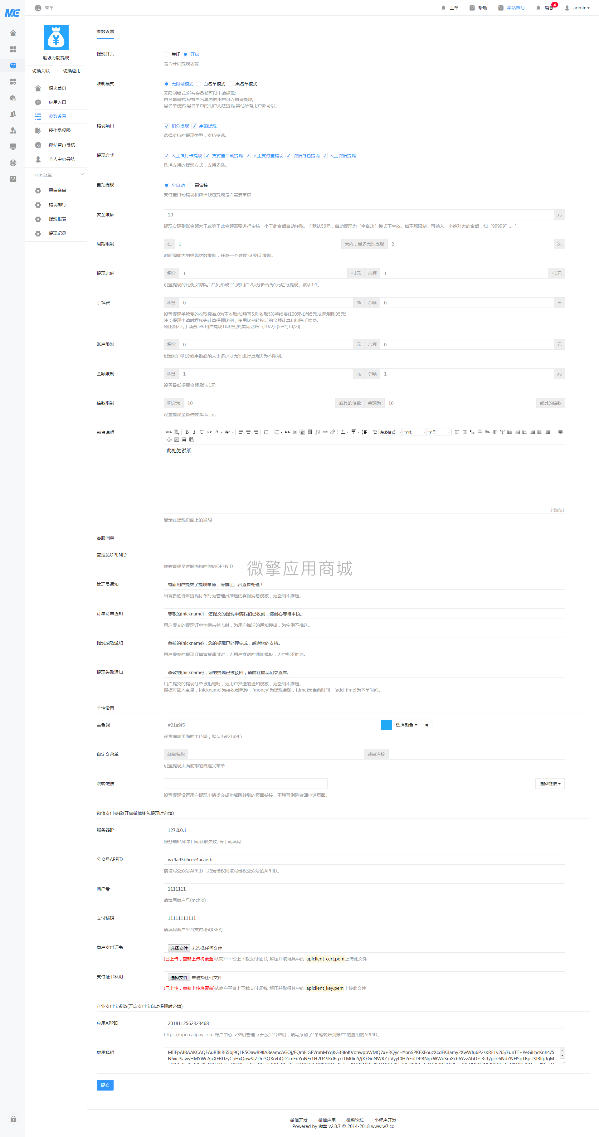 参数设置.png