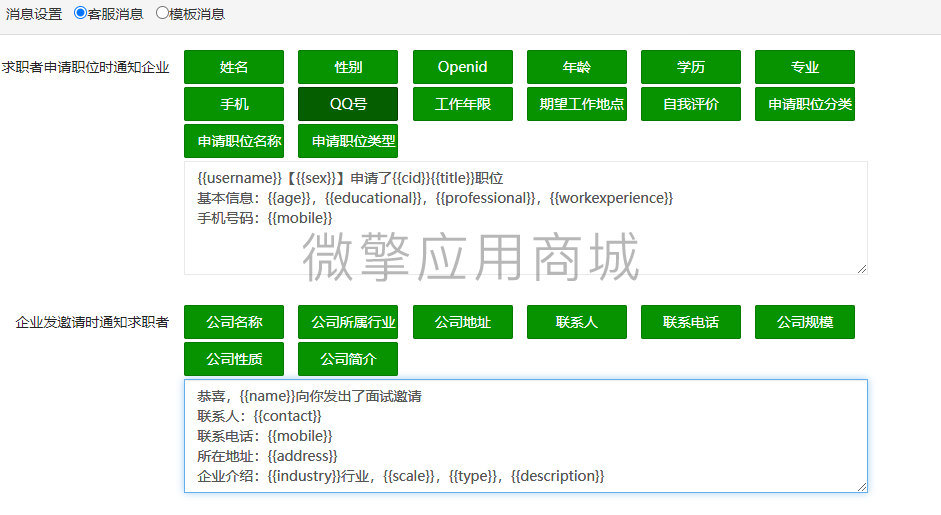 0uhL8WHGiOJJ7Cwdg7JsCkpNDIpDHuuryxOm0Naq.png 消息通知设置.png