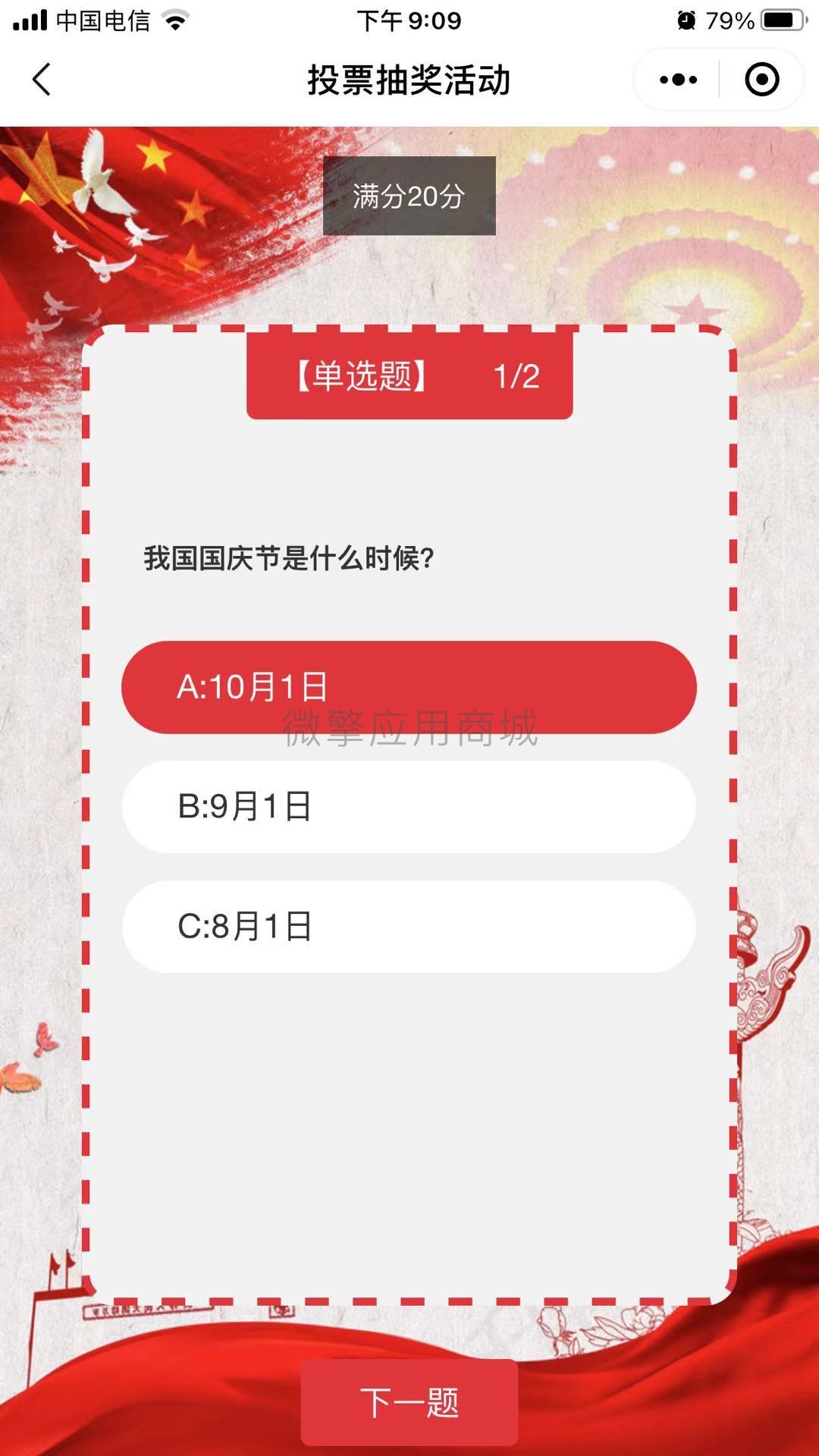 答题.jpg