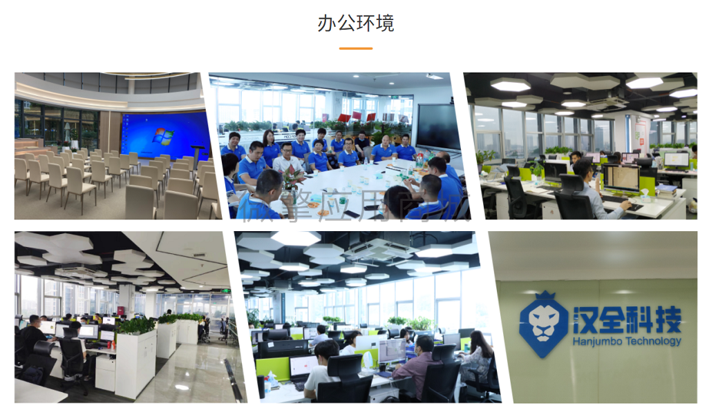 办公环境.png