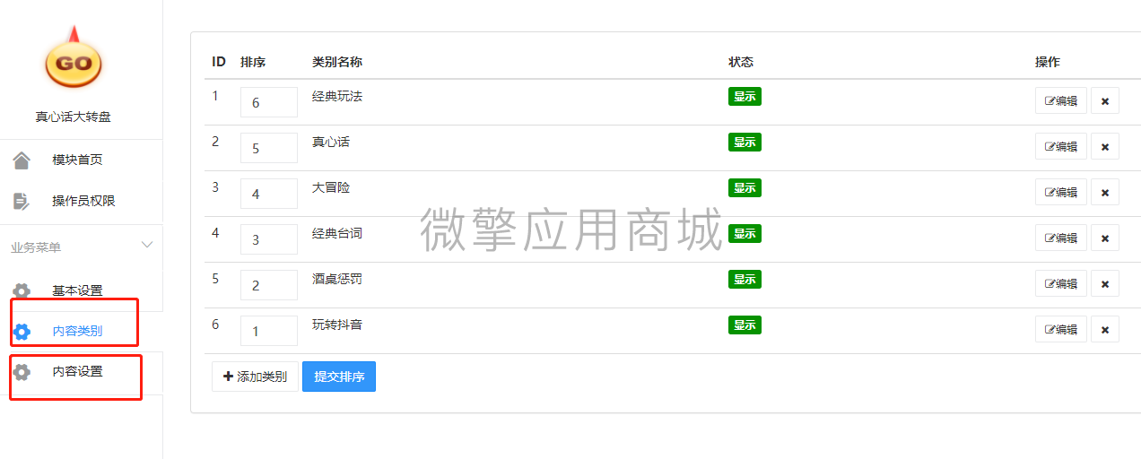 真心话大转盘小程序制作，真心话大转盘系统小程序开发
