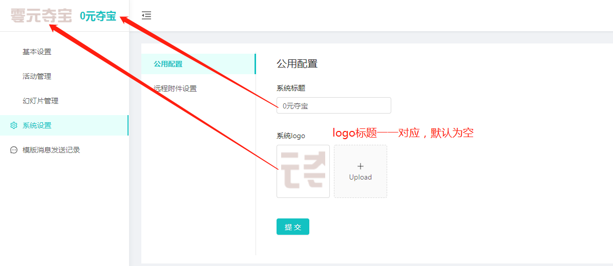 9XoqKYWBP1aUF2qriL0aH8KQW0H9hlVB8RA4GVFI.png 公用配置.png