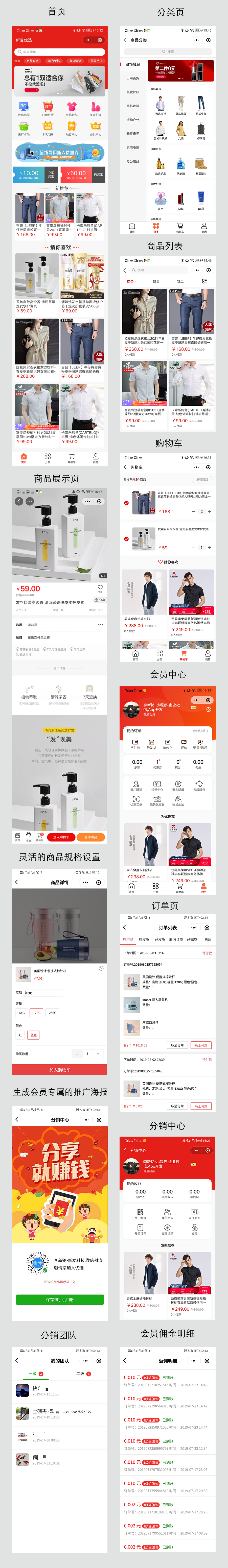 新麦商城详情页.png