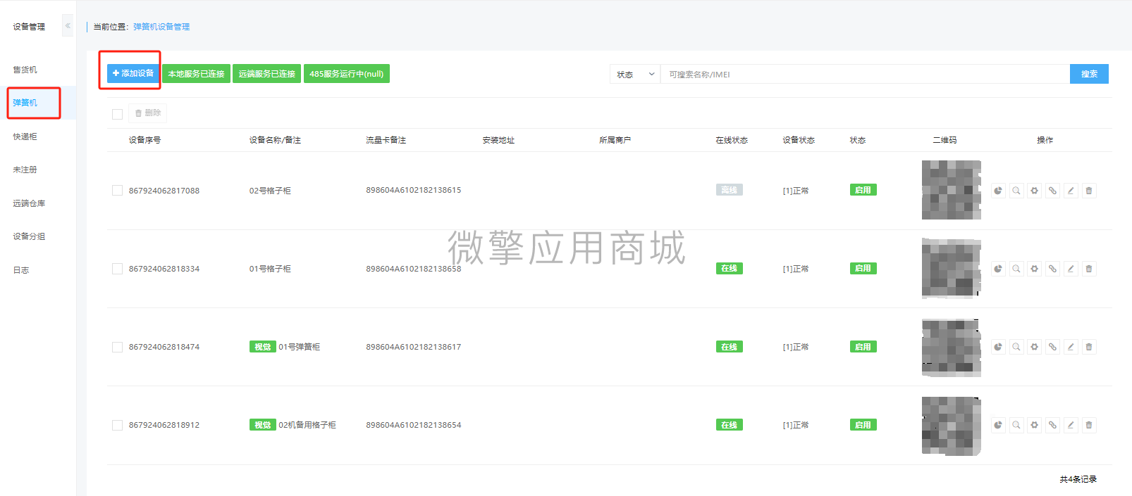 xM3lmAHJY7s5Lz2NMmTP6obrOCSnWCD36YjrosIc.png 弹簧柜.png