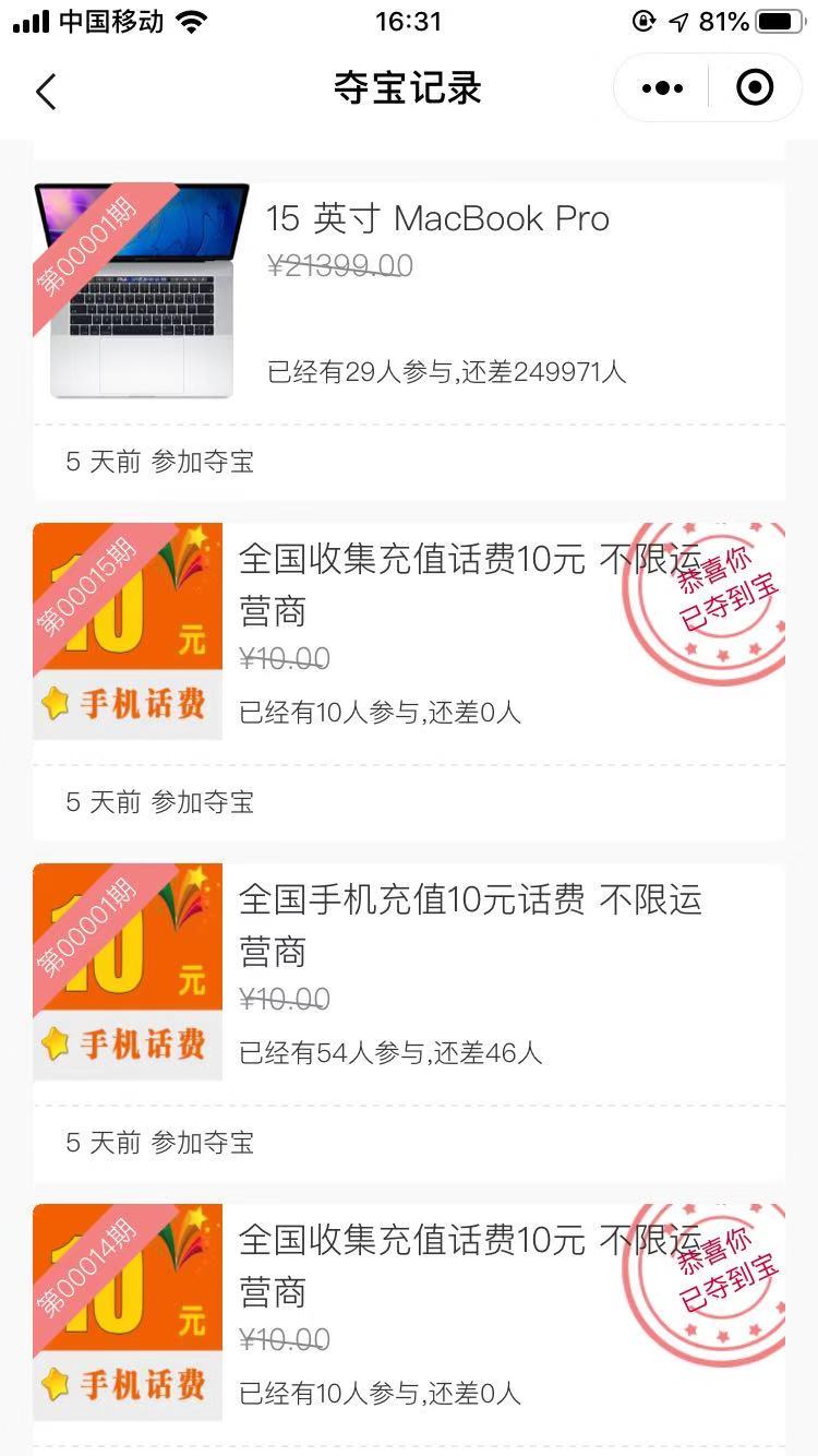 M5TlHlNIooBQzGb2KCfQvLwUy6zm3Cxp4XFlD5UX.jpeg 夺宝记录.jpg
