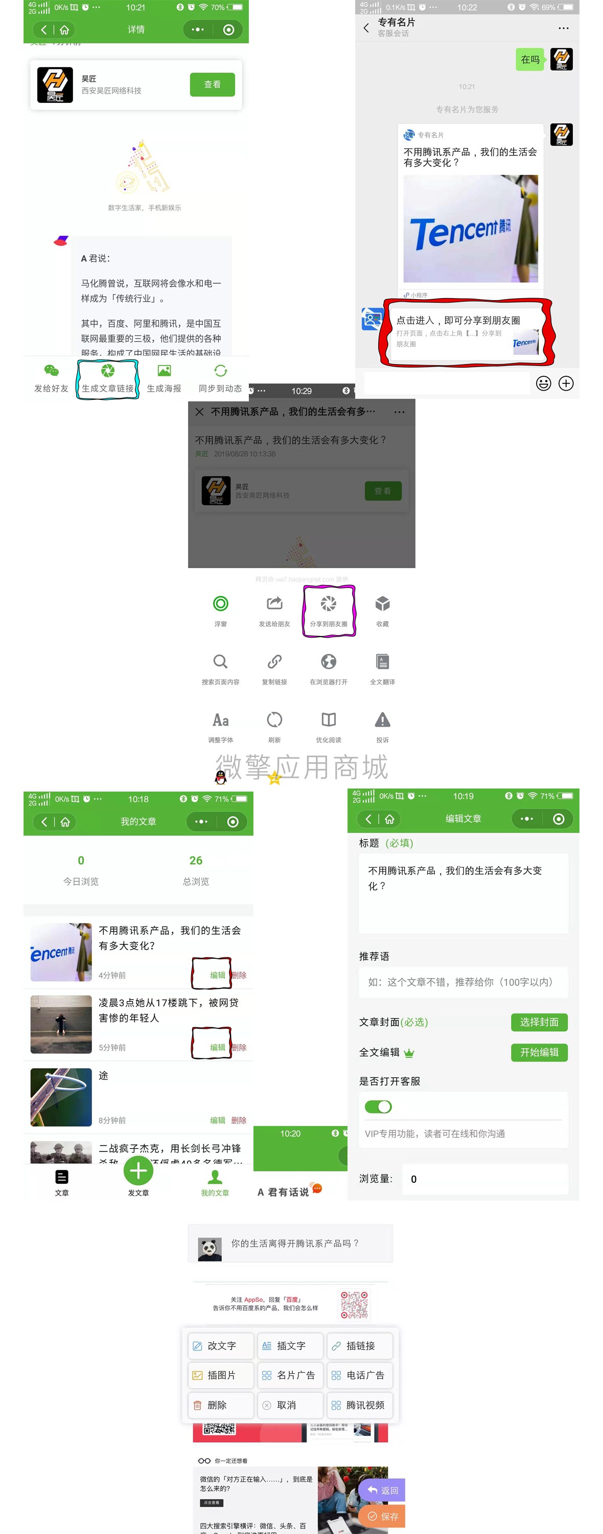 文章编辑1.jpg