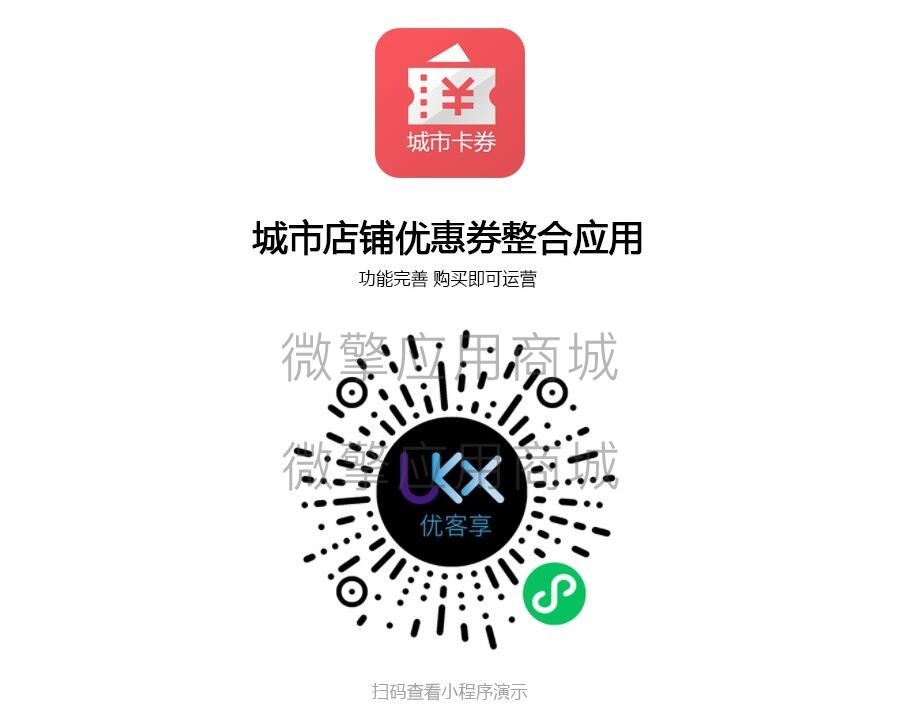 澳硕城市联盟卡券小程序制作，澳硕城市联盟卡券系统小程序开发