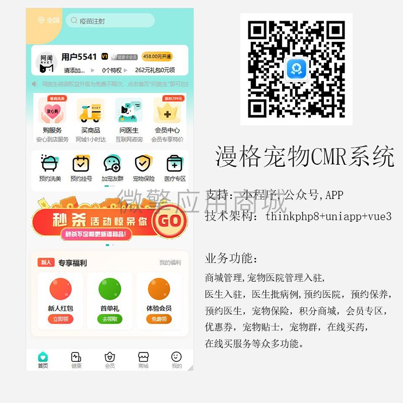 漫格宠物智能系统小程序制作，漫格宠物智能系统系统小程序开发