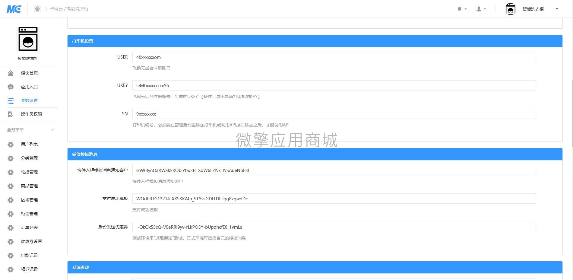 tlS7ATrcLLgfHnWrFVdNtmBQjZGTzOrLTPEORDkl.jpg 后台.jpg