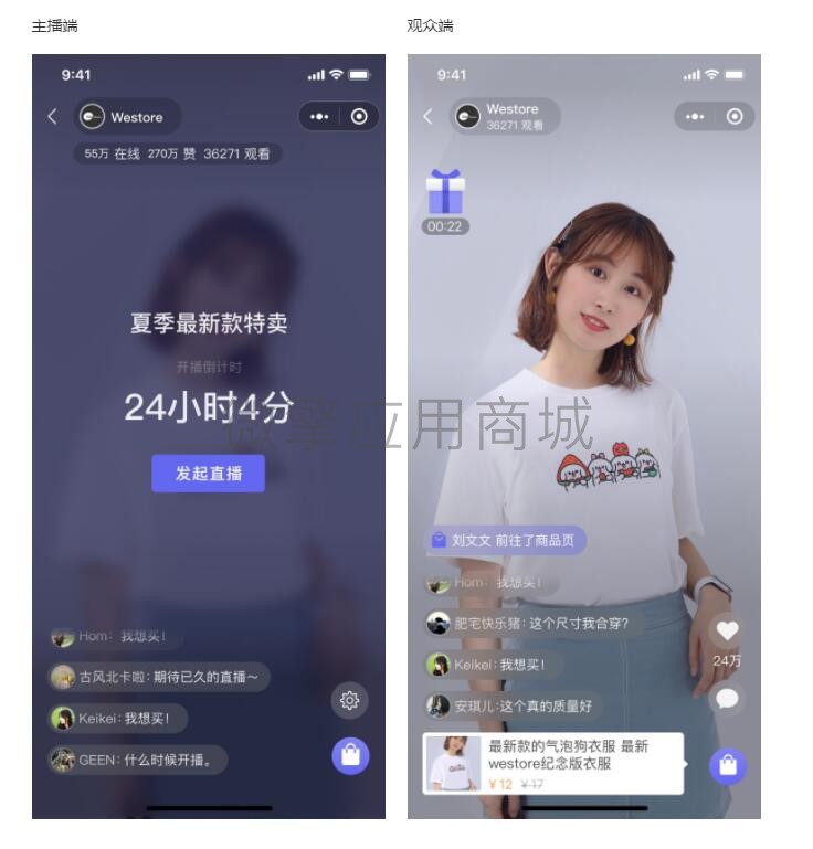 乐蜂直播购物商城小程序制作，乐蜂直播购物商城系统小程序开发