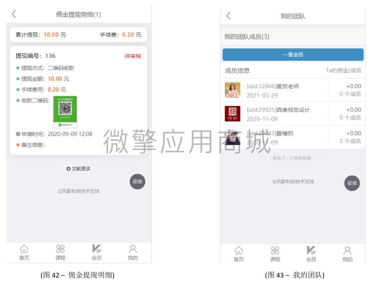 RVuf4vAi2VKsOHg3ygJUhk66pNHihPxazNclJini.jpg 31、手机端界面19.jpg