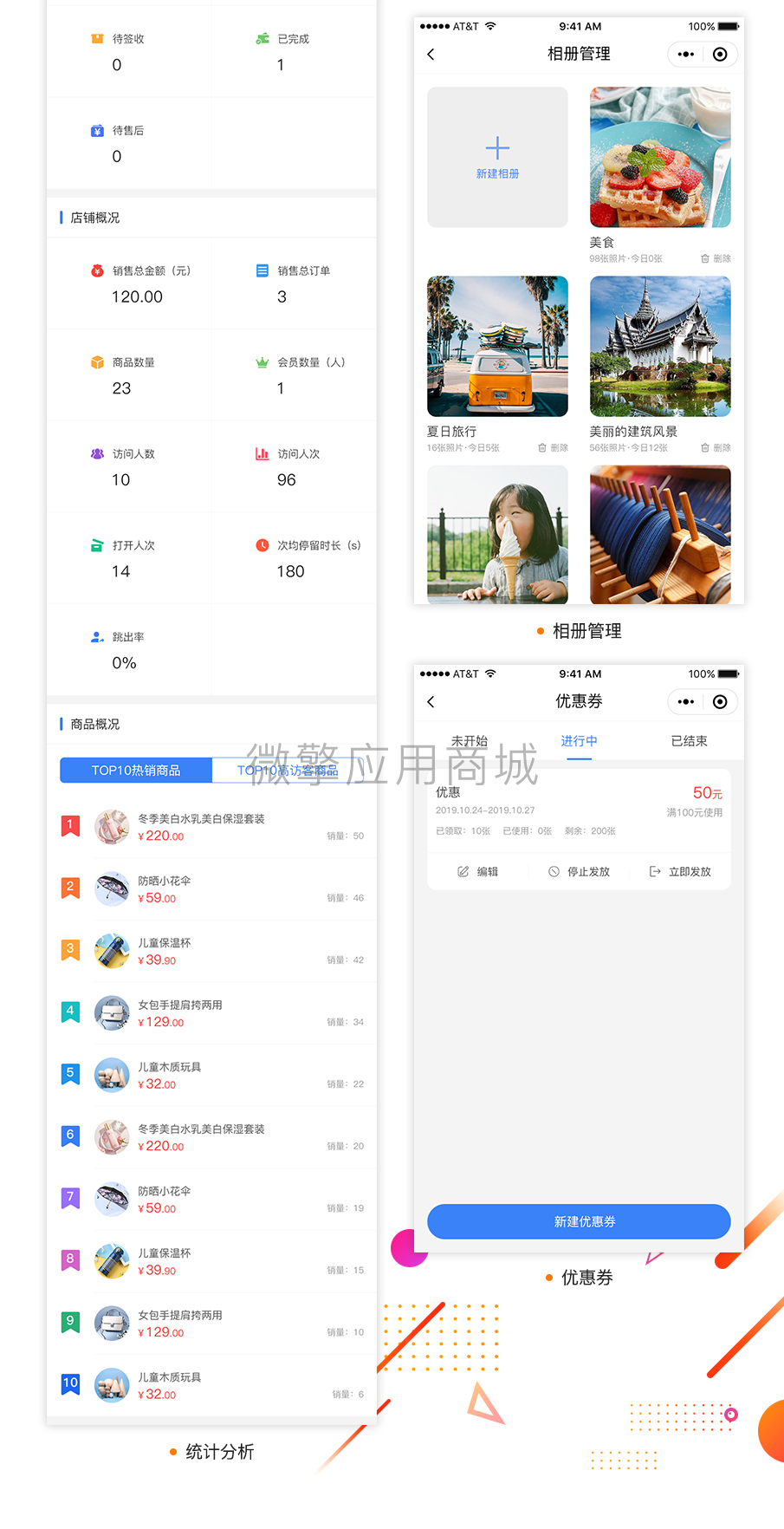 壹佰智慧商城02-1_03.png