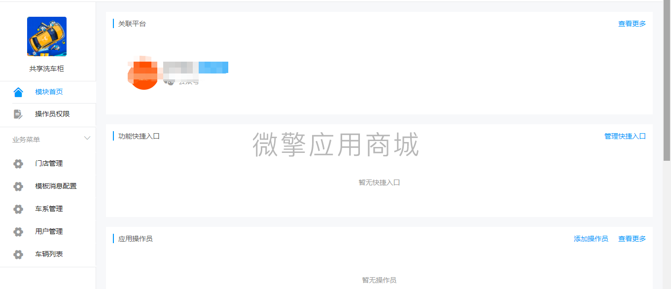 后台界面01.png