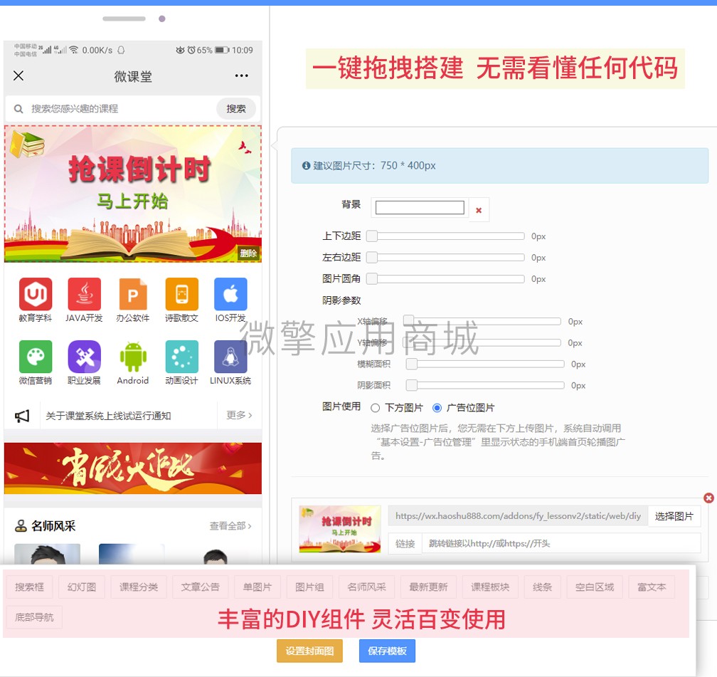cxoE8mVOMwfCENzTuyjv5Gb6t5eKIhtDhoN9XY15.jpg 3、拖拽搭建.jpg