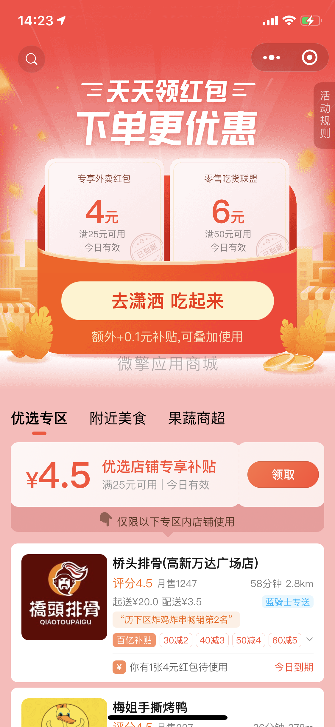 微信图片_20210710142654.png