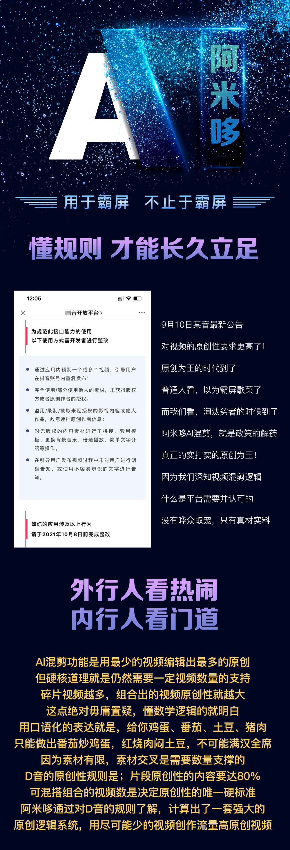 短视频AI云混剪小程序制作，短视频AI云混剪系统小程序开发