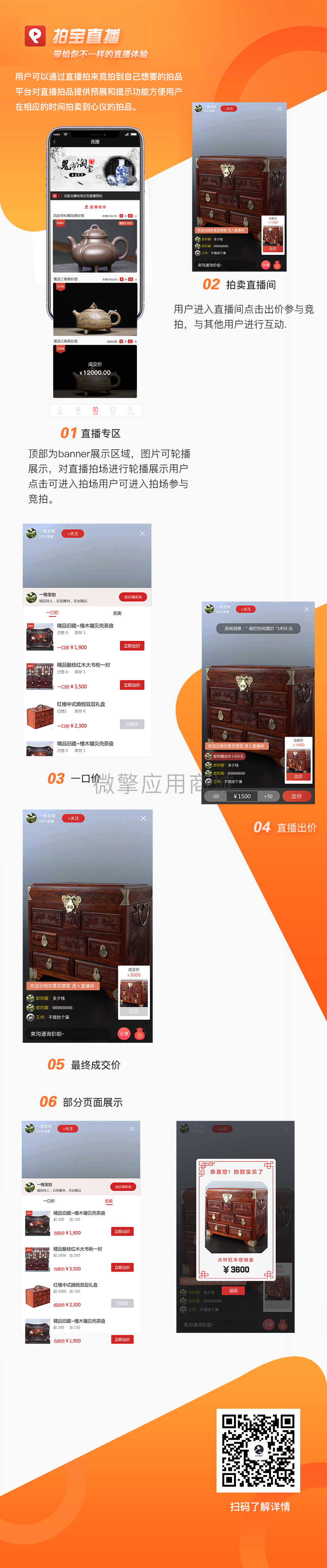 直播插件单开小程序小程序制作，直播插件单开小程序系统小程序开发