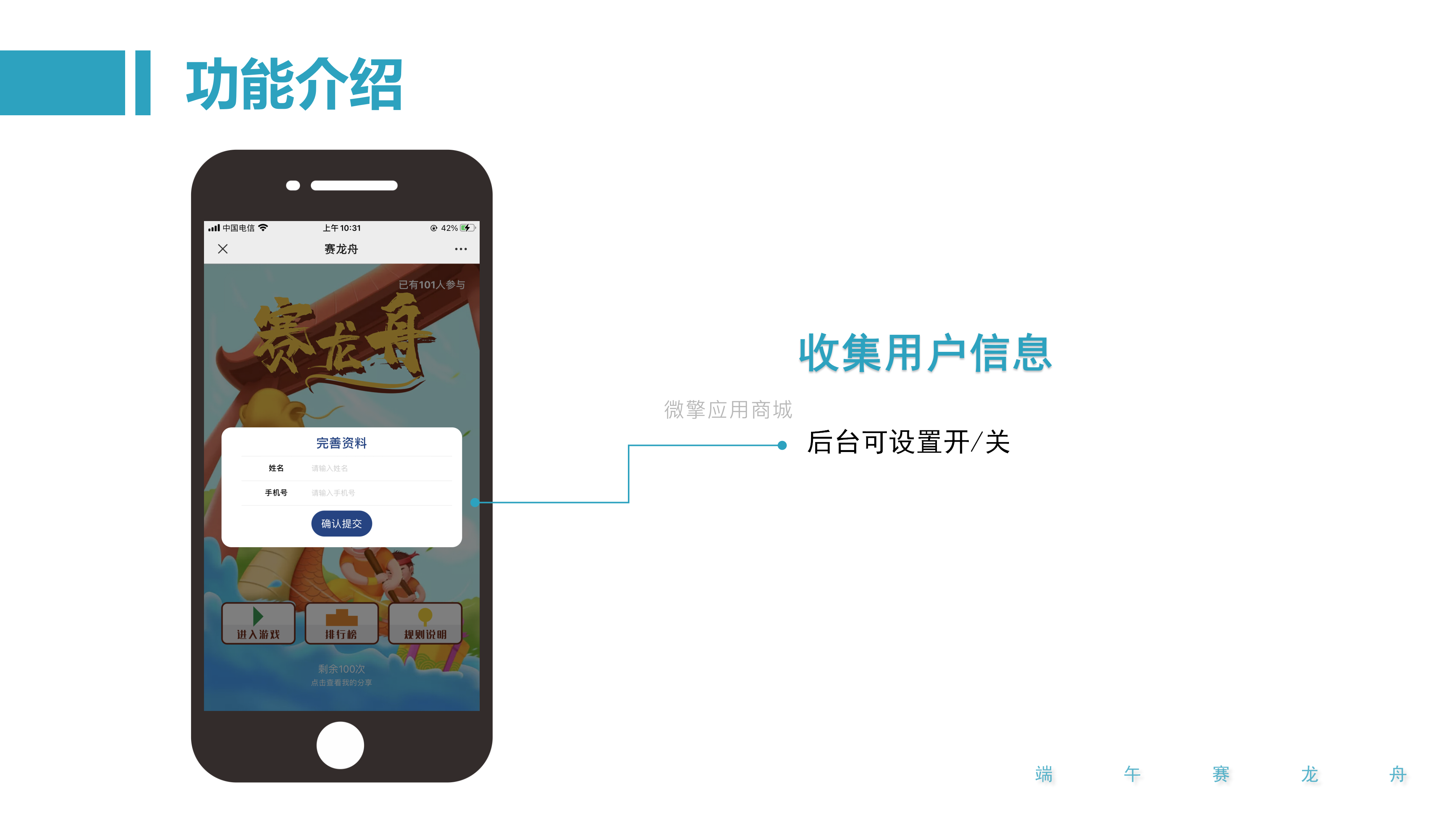 赛龙舟_12.png