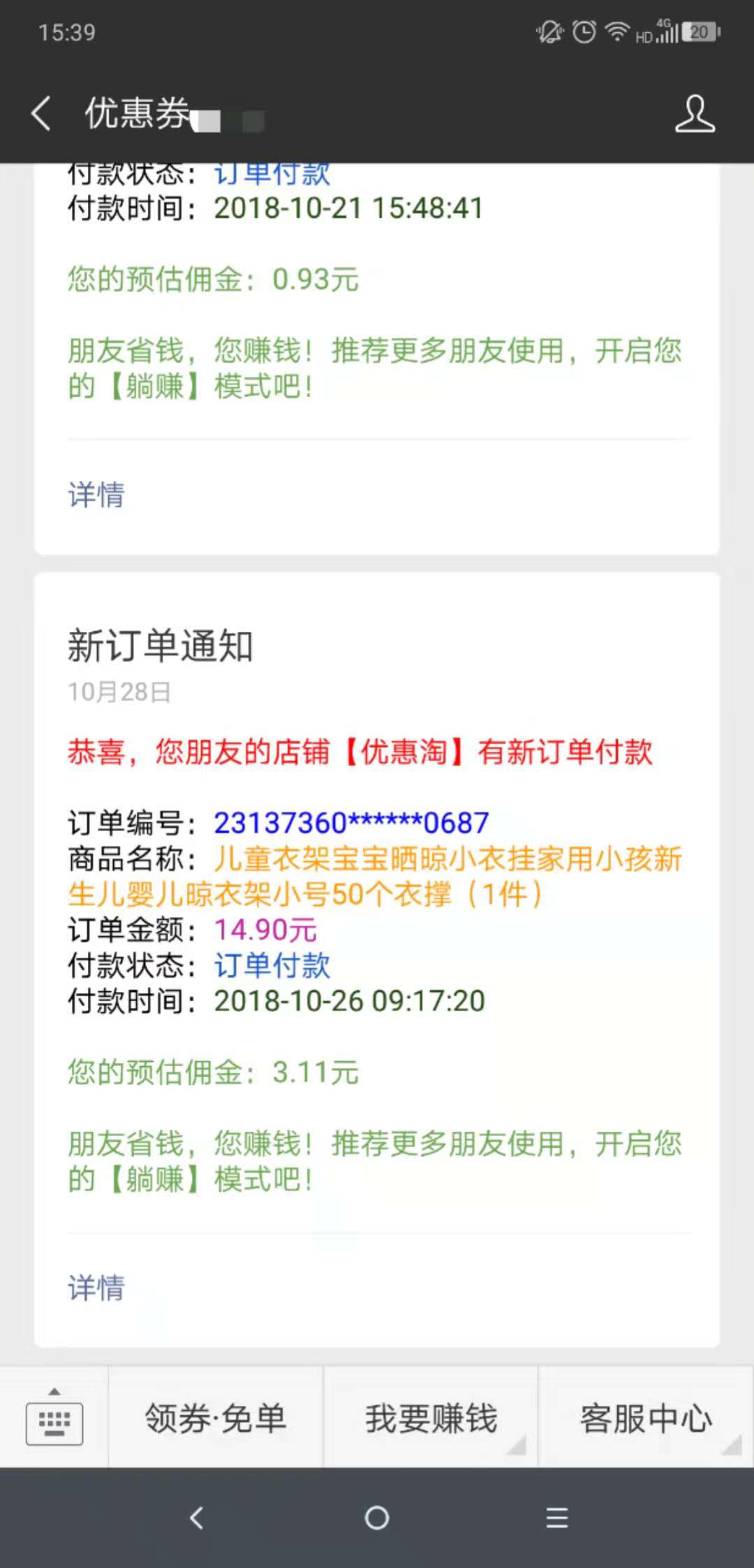 牛贝订单提醒体验版小程序制作，牛贝订单提醒体验版系统小程序开发