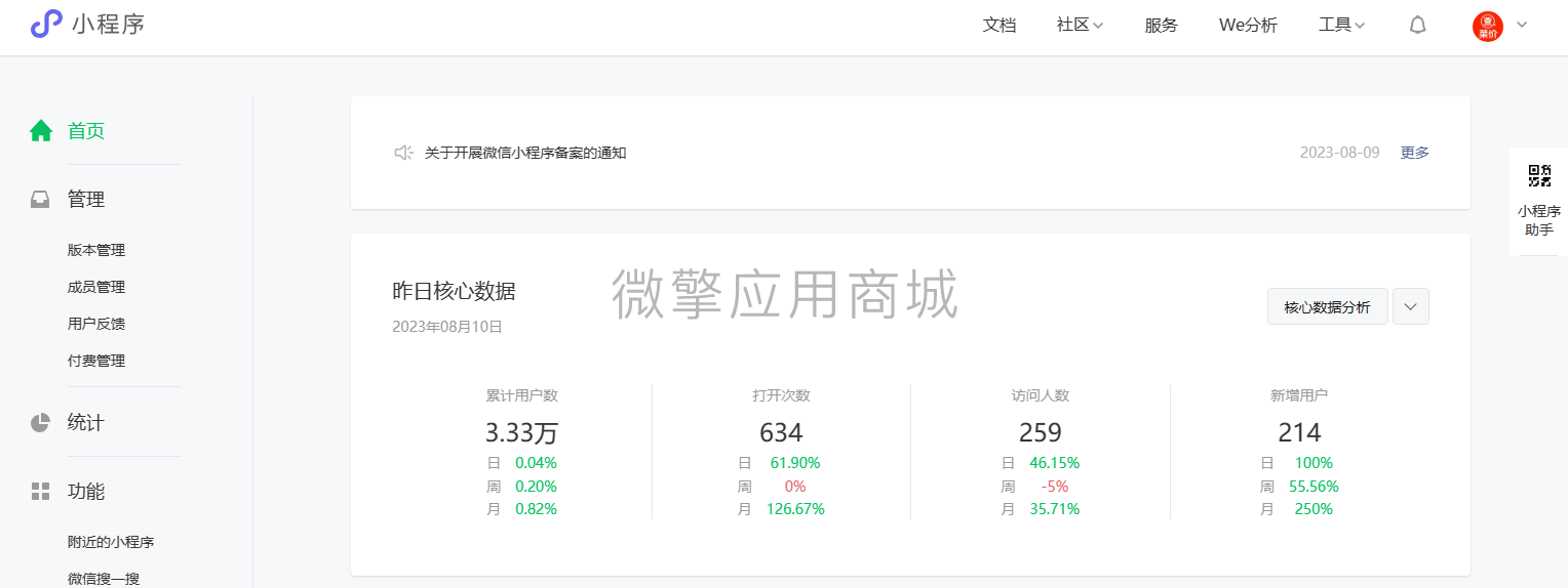 农产品价格信息小程序制作，农产品价格信息系统小程序开发