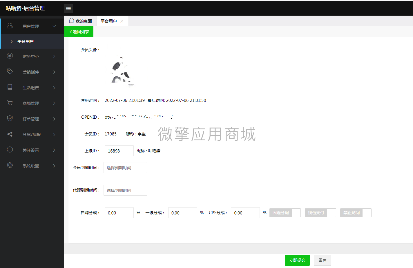 咕噜猪会员营销管理小程序制作，咕噜猪会员营销管理系统小程序开发