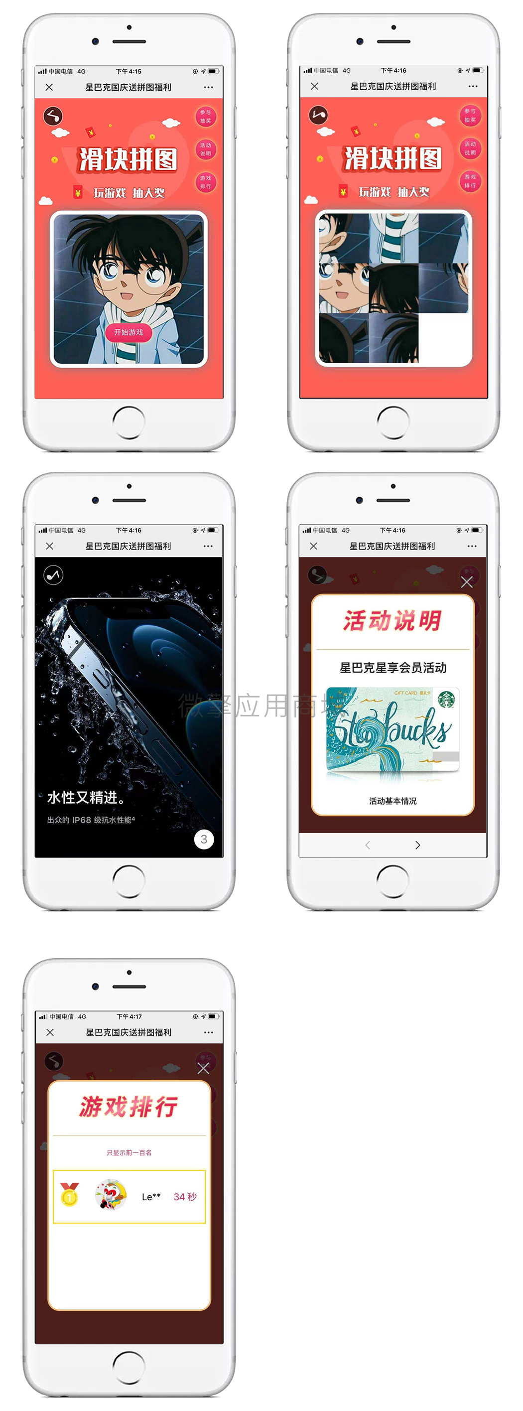 栗深滑块拼图游戏小程序制作，栗深滑块拼图游戏系统小程序开发