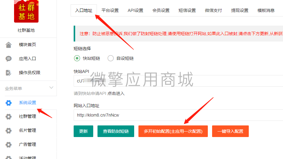 社群多开插件小程序制作，社群多开插件系统小程序开发