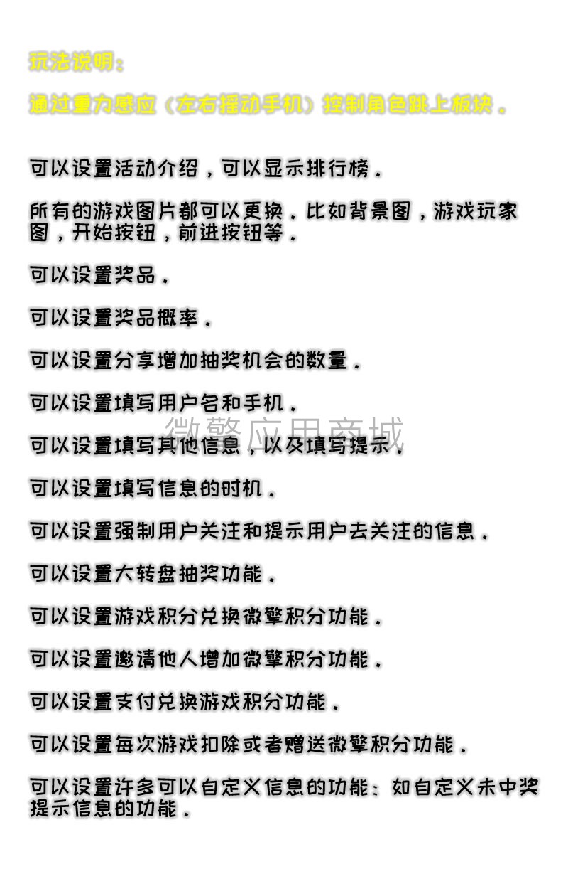 营销吸粉跳跃h5游戏小程序制作，营销吸粉跳跃h5游戏系统小程序开发