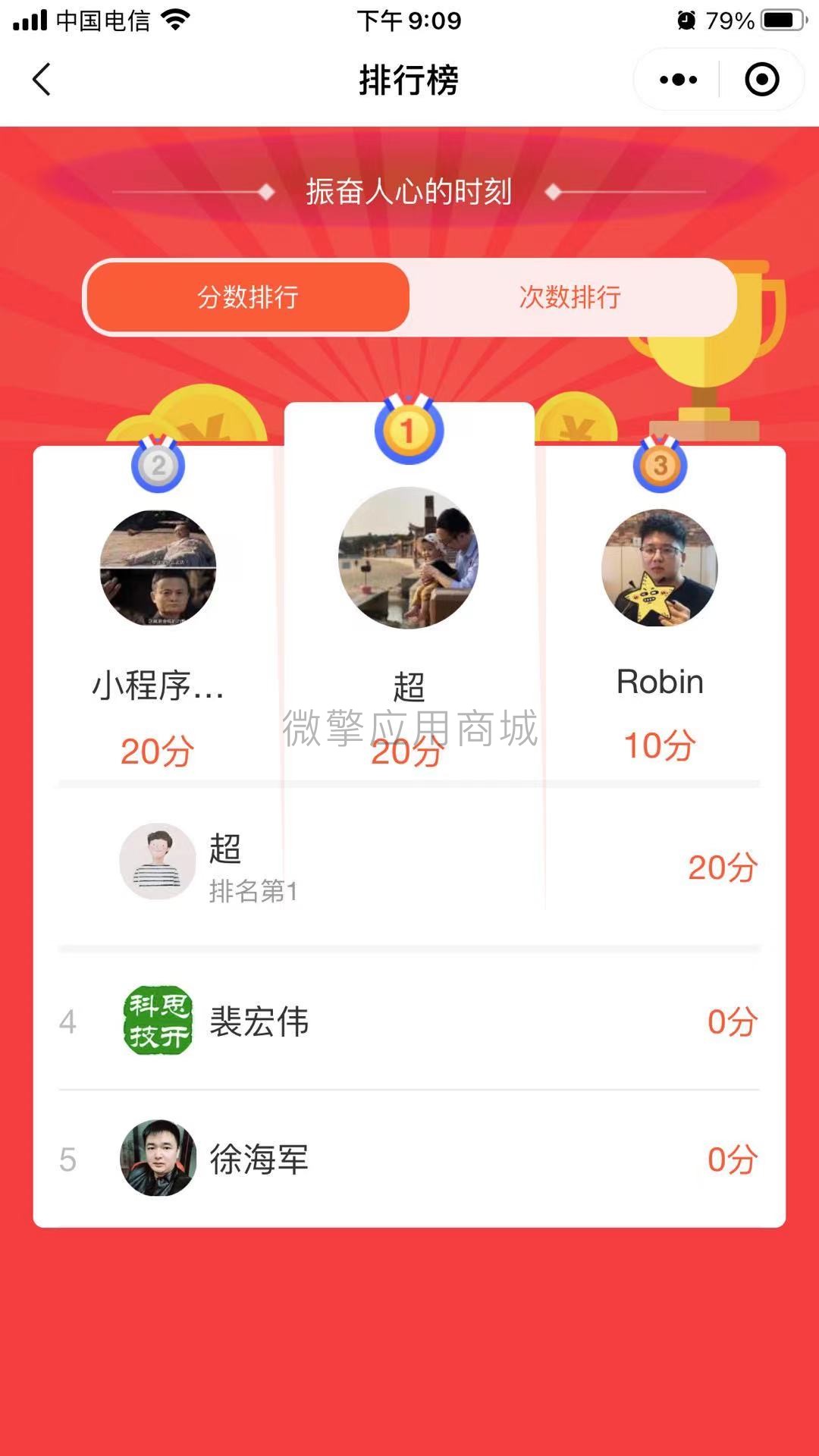 排行榜.jpg