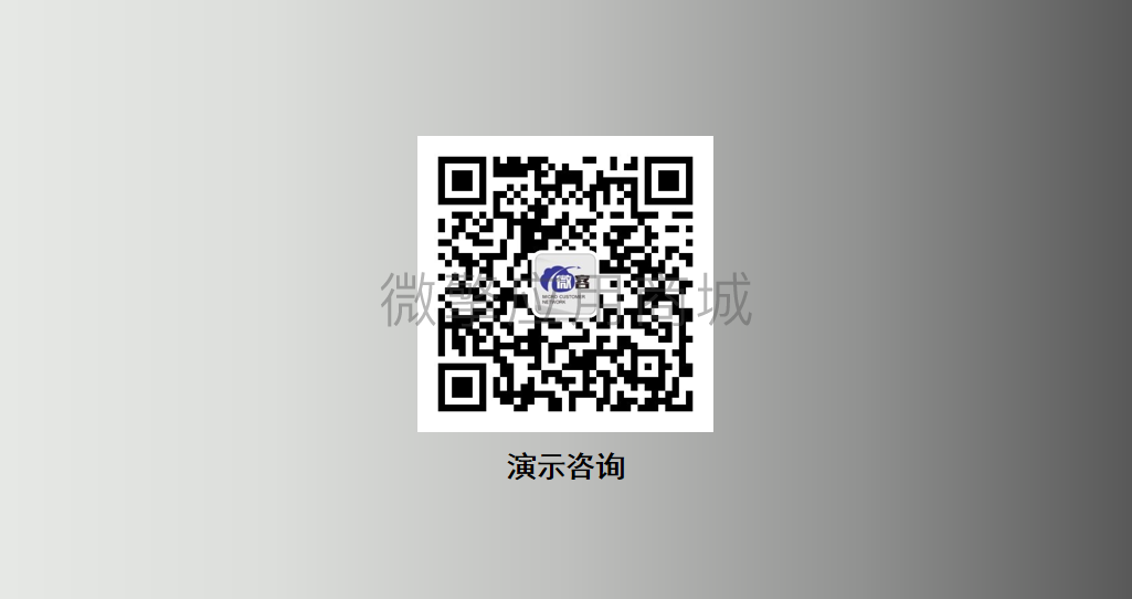 微可商城小程序制作，微可商城系统小程序开发